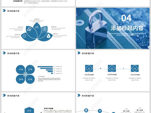网络与信息安全软件开发 构建数字时代的坚固防线