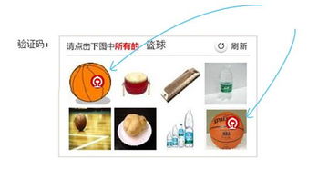 12306推出图片验证码 网络安全需求与用户体验的博弈